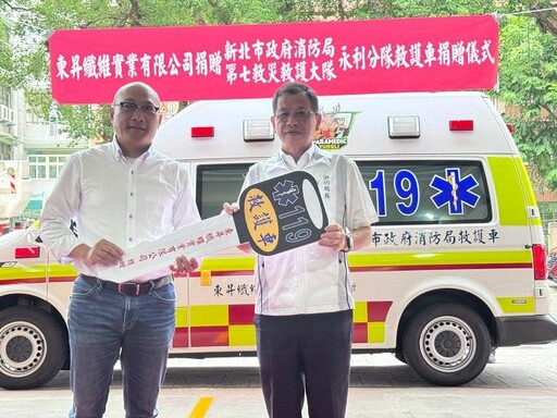 紡織創新企業揚名國際 東昇回饋雙和救護車