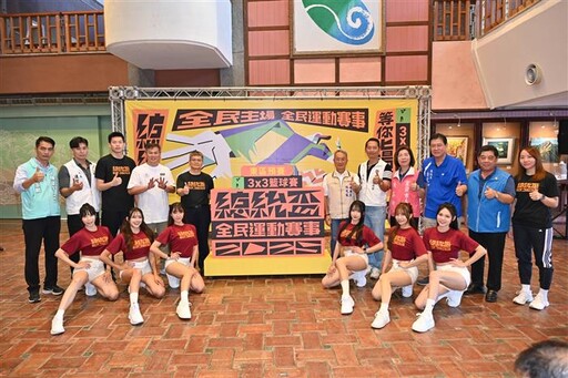「2025總統盃全民運動賽事3x3籃球賽」即將登場