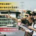 「城市有你更有味」邀請移工朋友一場城市對話