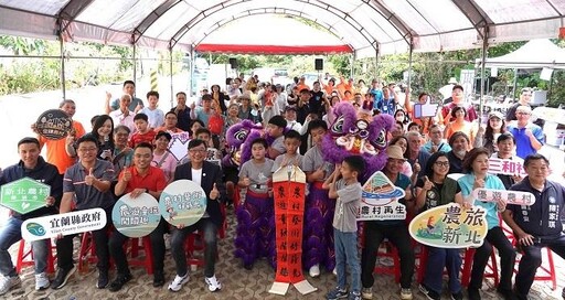 藝術帶入農村 英國藝術家為新北社區設計藝術裝置