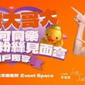 李珠珢粉絲見面會 台灣大用戶限量獨享