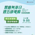 9月5日使用綠運輸 喝咖啡地點公佈