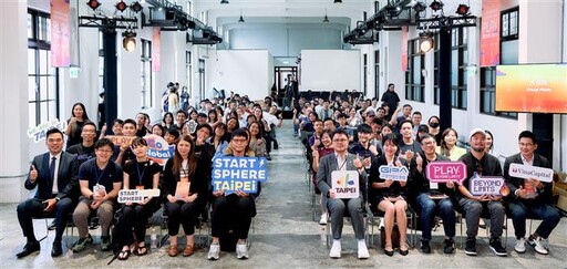 StartSphere Taipei第二日 聚焦娛樂、旅遊與科技跨域共創