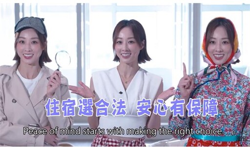 臺北市大型活動及演唱會登場 查處非法日租套房