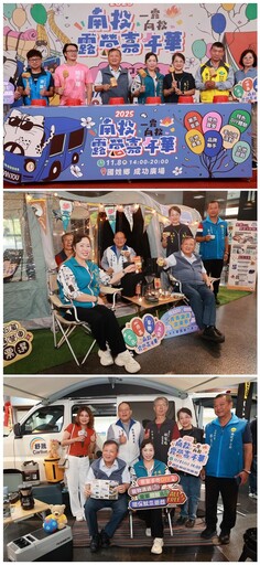 2025南投露營嘉年華 11/8日國姓鄉登場