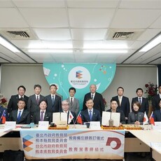 臺北市與日本熊本縣簽署教育交流MOU