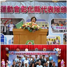 全運會彰化隊奪36面獎牌 王惠美頒千萬獎金鼓勵