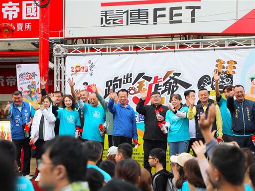 新港奉天宮「跑出金虎爺」全國路跑賽熱烈開跑