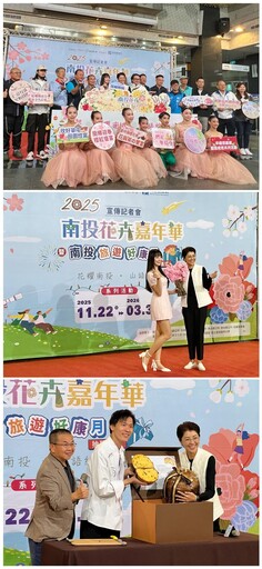 2025南投花卉嘉年華開跑