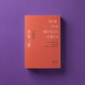 翻譯新書 從弦樂四重奏窺探蕭士塔高維契複雜人生
