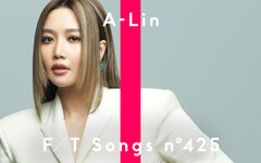 【有片】A-Lin登THE FIRST TAKE唱神曲〈有一種悲傷〉 國外YT評amazing