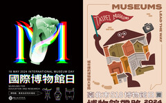 2024國際博物館日：5/18故宮南北院、台北市活動一次看