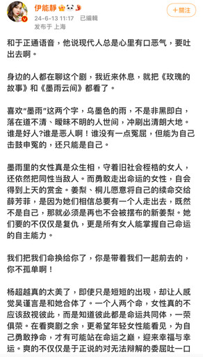 《墨雨雲間》吳謹言成功復仇惡毒後母陳喬恩 伊能靜曝于正製作動機