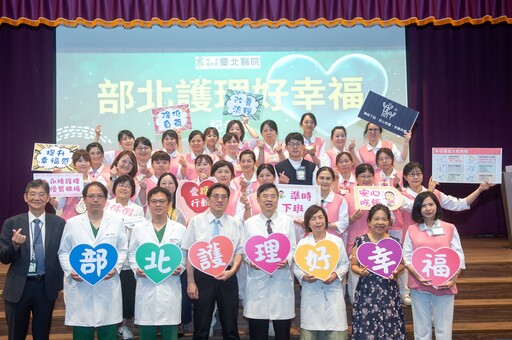 【有片】3年成功留任58人！部立台北醫院營造幸福護理職場