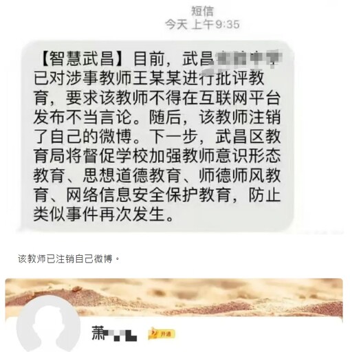 肖戰不忍了！被黑粉教師誹謗 申請強制執行 要求道歉