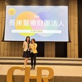 長庚醫院獲頒2024健康企業公民獎 努力打造「五心級」健康職場