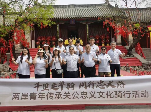 兩岸青年關公忠義文化傳承騎行活動 徐州土山關帝廟啓動