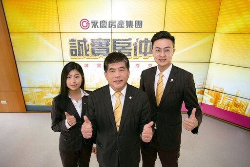 逆勢徵才!永慶房屋打造「薪安、假多、心穩」幸福職場