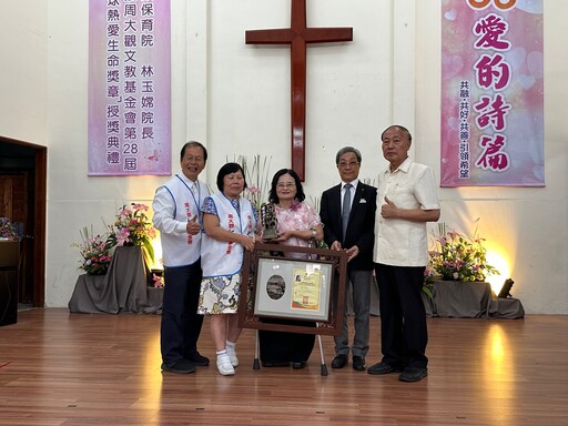 周大觀文教基金會推動熱愛生命運動 林玉嫦榮獲全球熱愛生命獎章