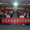 實踐稻盛和夫哲學 協會籲「利他」創造企業價值