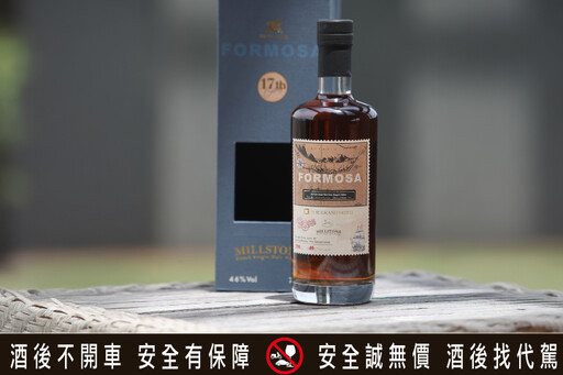 圓山大飯店攜手荷蘭冠軍酒廠 推FORMOSA 2025限量威士忌