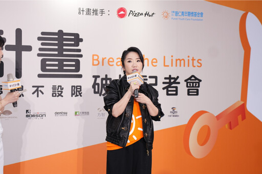 陶晶瑩力挺育成計畫 鼓勵年輕人突破極限、發掘自我價值