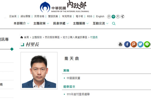 新北「型男里長」被爆赴中國、越南買春 本人回應非事實:是被報復