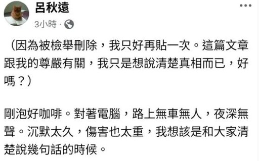 呂秋遠被抓包「複製貼上」朱立倫10年前舊文 網酸：原來是深綠朱粉