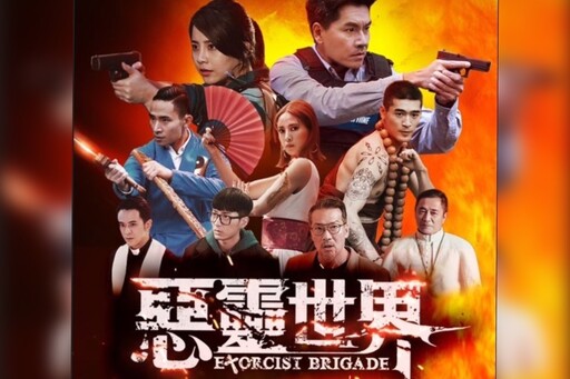 《惡靈世界》首播!世新大學影集攻上東森與愛奇藝