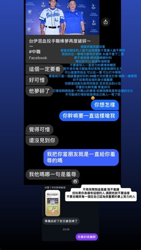 遭富邦悍將除役 爾曼羅索普自爆：遭國家隊球員嘲諷
