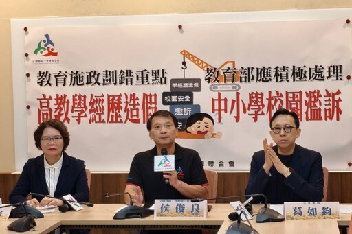 清查教師大陸證件無實益 全教總怒嗆:教育部該查的是「江雅綺們」學歷造假