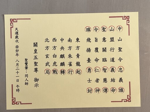 親身經歷關公神蹟 一紙神諭到文化復興的忠義之行