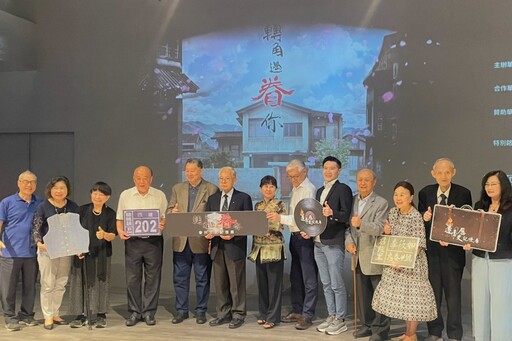 「轉角遇眷你」眷村文化記憶展盛大開幕 沉浸式體驗文化記憶