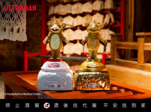 超人力霸王推大人限定紀念酒 進軍造型紀念酒戰區
