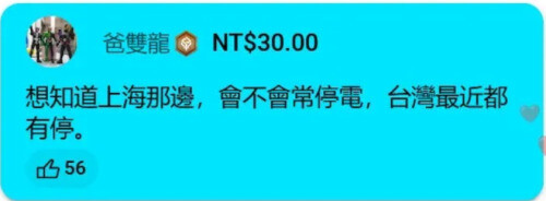 打破資訊泡泡：館長大陸行引發兩岸認知變革