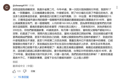 打破資訊泡泡：館長大陸行引發兩岸認知變革