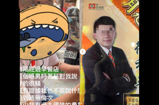 調侃穿高中制服女「很騷」 男房仲遭中信房屋開鍘:革職處理
