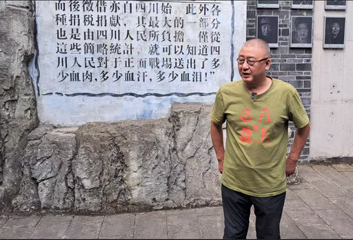 【文化抗戰川渝行1】抗戰記憶是兩岸最大公約數 最能喚醒深藏基因裡的民族情感