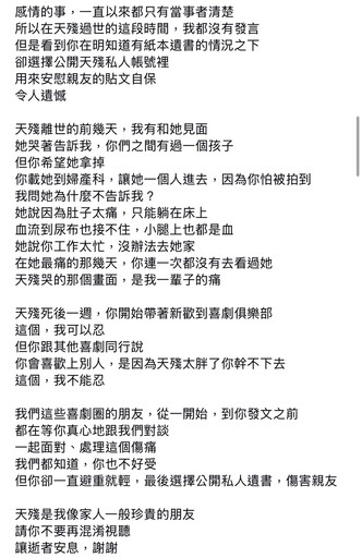 控賀瓏逼天殘墮胎 摯友曝：分手後跟同行說「太胖我X不下去」