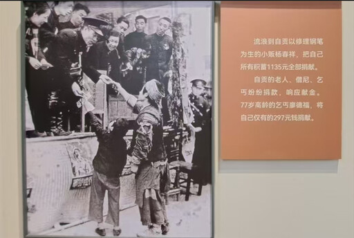 【文化抗戰川渝行3】楚雖三戶亡秦必楚 自貢獻金運動證明:沒珍珠港事變 中國還是能戰勝日本