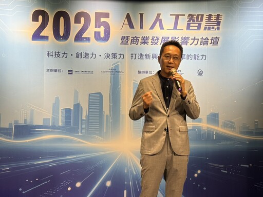 AI浪潮新動力！「2025人工智慧暨商業發展影響力論壇」聚焦商醫雙軌創新