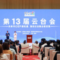 雲台會登場 450位兩岸代表齊聚昆明 台灣青年創業園啟用吸睛