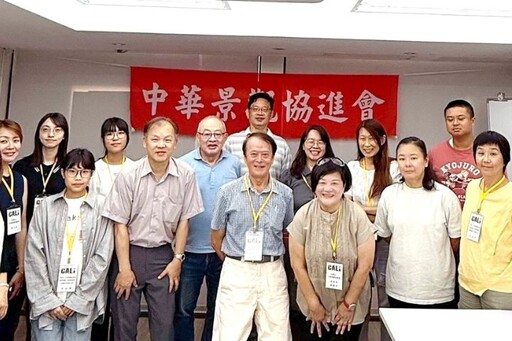 傳承景觀工程的「黃埔軍校」 中華景觀協進會人才培訓開課