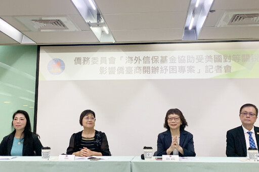 川普關稅衝擊僑台商 僑委會放寬海外信保基金上限、不限新南向國家
