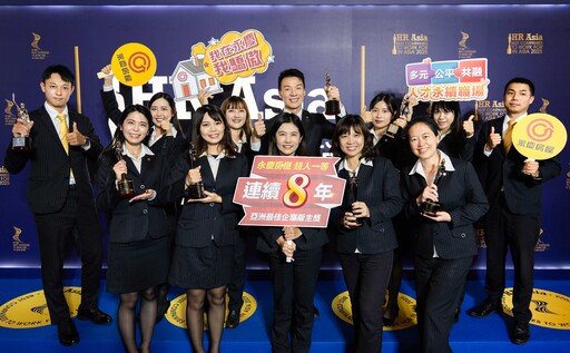 八連霸「亞洲最佳企業雇主獎」永慶房屋蟬聯房仲業唯一獲獎紀錄