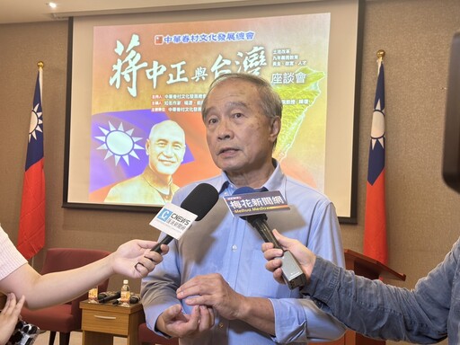 先總統蔣公逝世50周年 眷總舉辦「蔣中正與台灣」座談會 焦聚大陸人才遷台