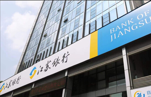 預期大陸央行將降息？中小銀行紛紛下調存款利率