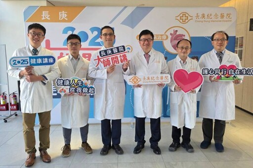 患上哪種心臟病?長庚醫院大師講座教你安「心」訣竅