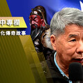 【張亞中專欄】關公文化傳奇故事之七：關公的五常之德(已完稿)