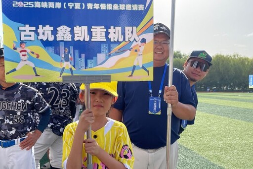 【有片】2025兩岸青年慢速壘球邀請賽 6日在寧夏銀川開賽